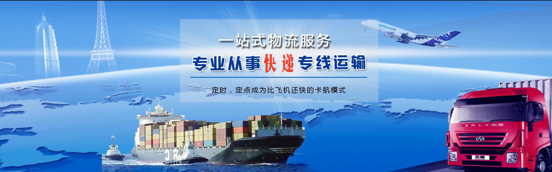 呈贡到罗马尼亚物流公司-呈贡至罗马尼亚物流专线-呈贡空运到罗马尼亚-优时通物流有限公司